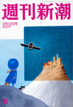雑誌