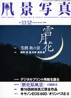 2010風景写真11-12.jpg