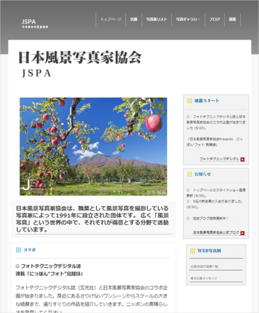 JSPAhp201510.png